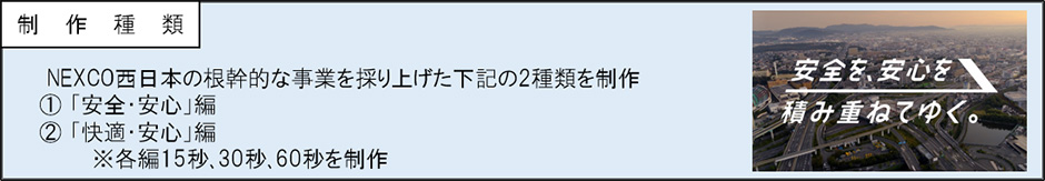 新たな企業PRのテレビCMについて