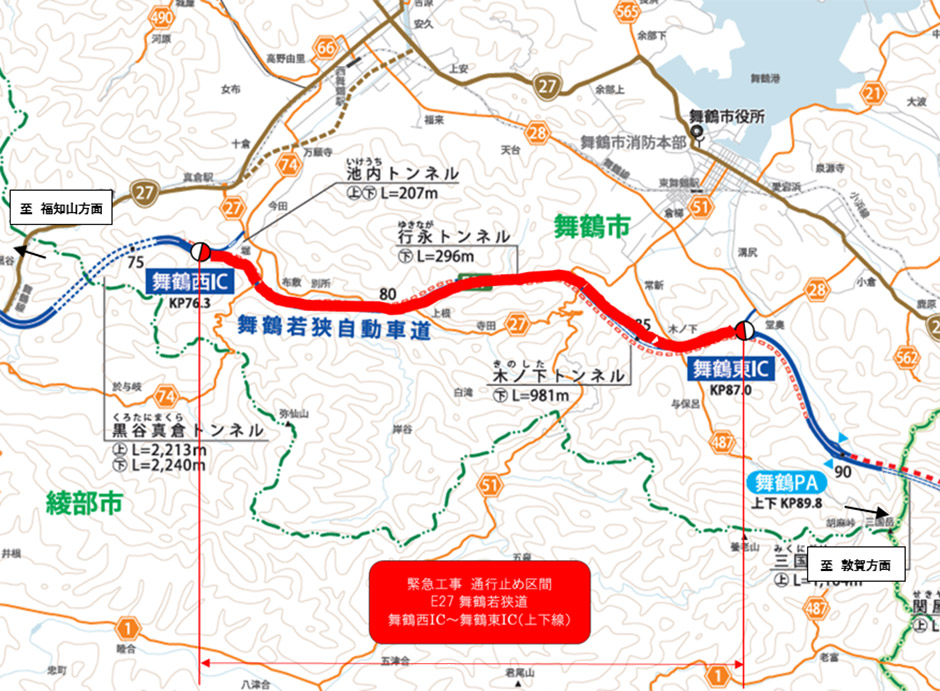 舞鶴車軸 E27 舞鶴若狭自動車道 舞鶴西IC～舞鶴東IC（上下線）で緊急工事による