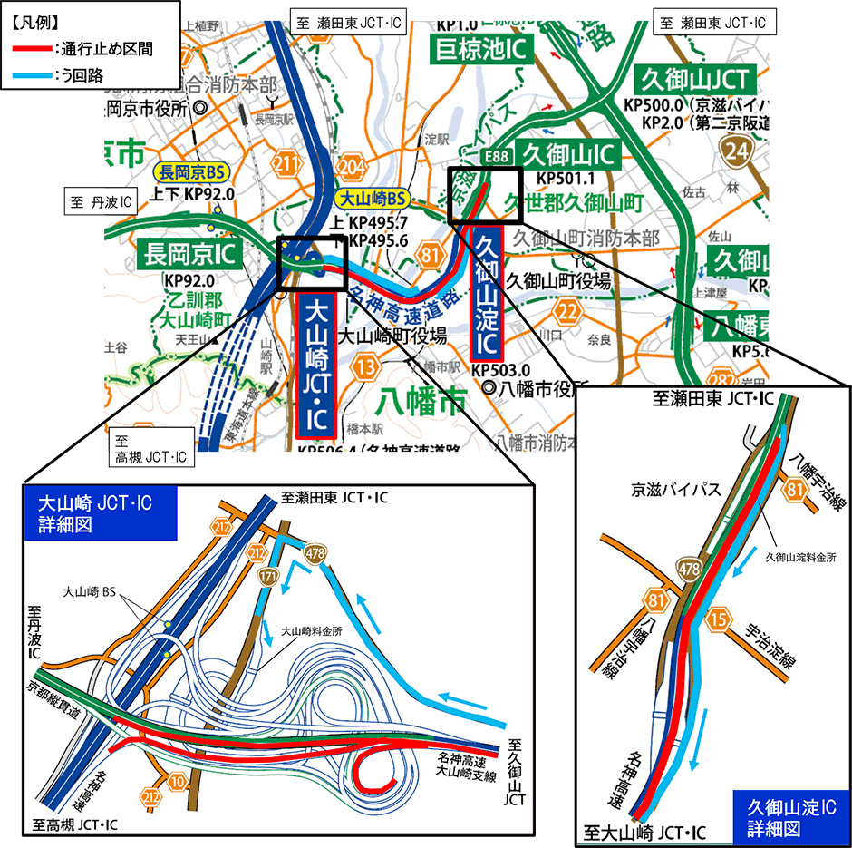 E88 京滋バイパス久御山淀IC～大山崎JCT（下り線）で緊急工事