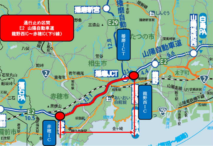 E2 山陽自動車道 龍野西ICから赤穂IC(下り線)間車両火災による通行止め
