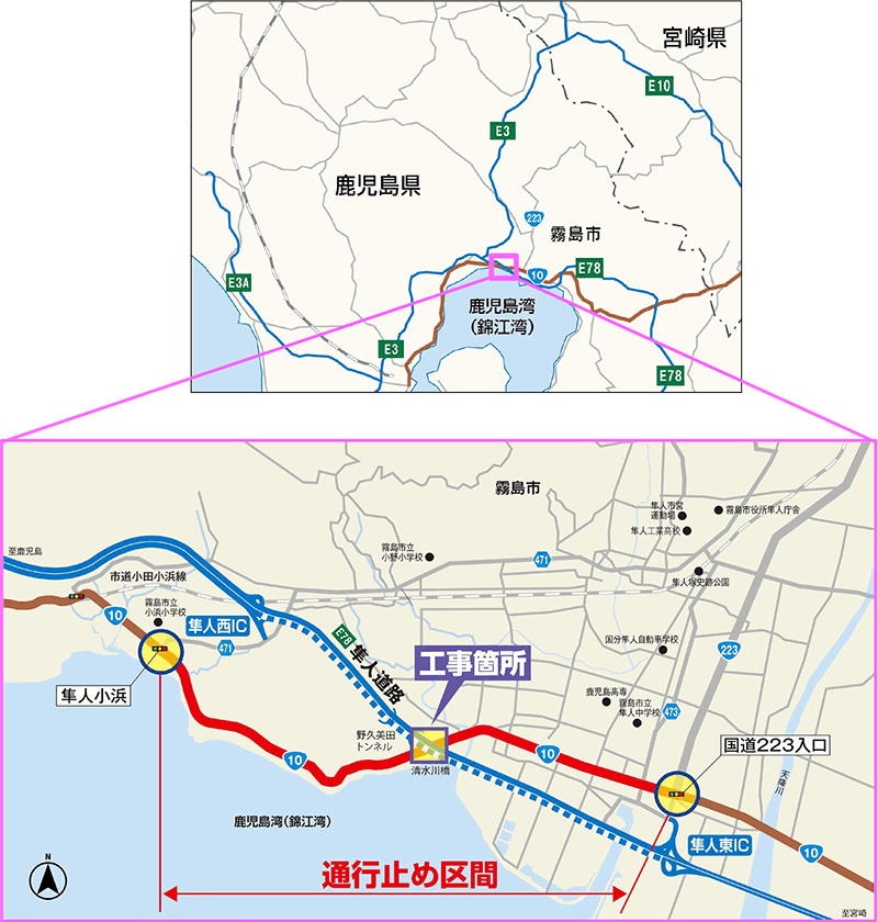 工事施工箇所