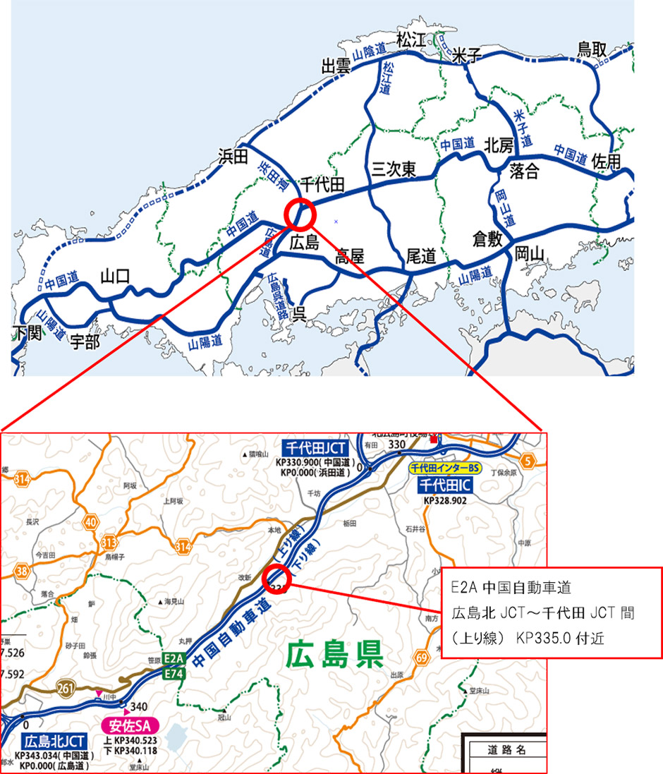 E2A 中国自動車道 広島北JCT～千代田JCT間（上り線） 高速道路区域内