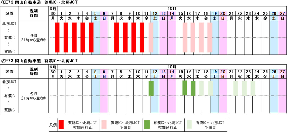 カレンダー