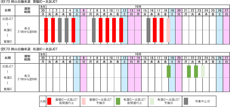 カレンダー