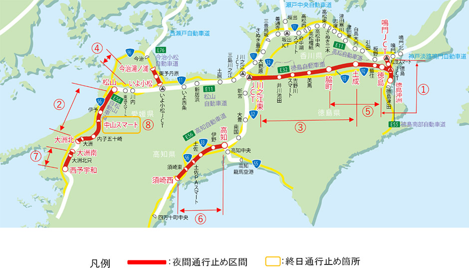 夜間通行止め区間