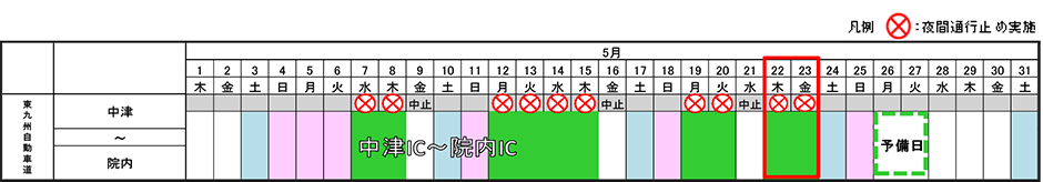 カレンダー