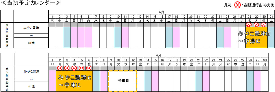 カレンダー