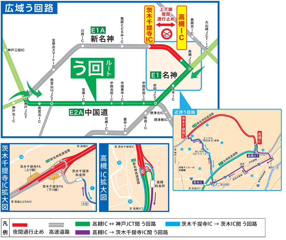 う回路案内
