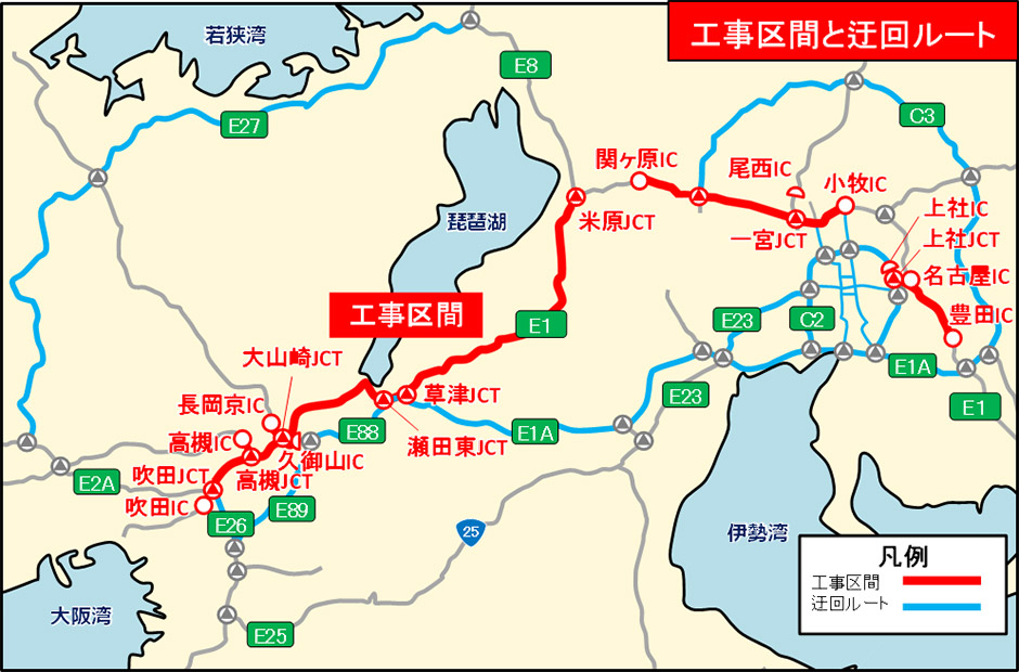 迂回のお願い