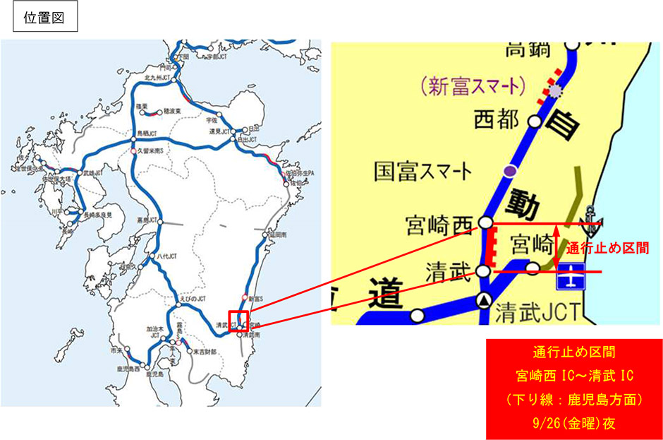 位置図および工事施工箇所