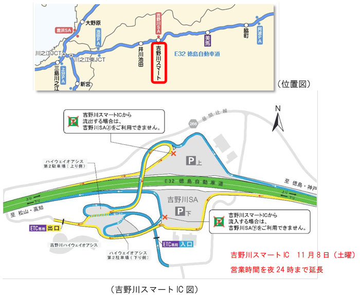 吉野川スマート IC 図