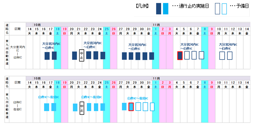 変更後カレンダー