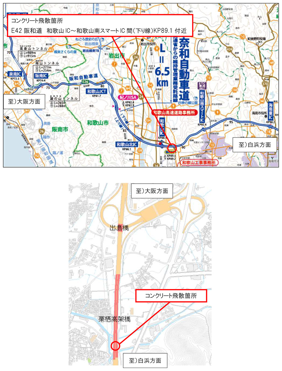 E42 阪和自動車道 和歌山IC～和歌山南スマートIC間（下り線） 高速道路