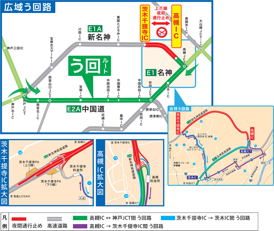 う回路案内