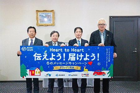 冬のSNDメッセージキャンペーン