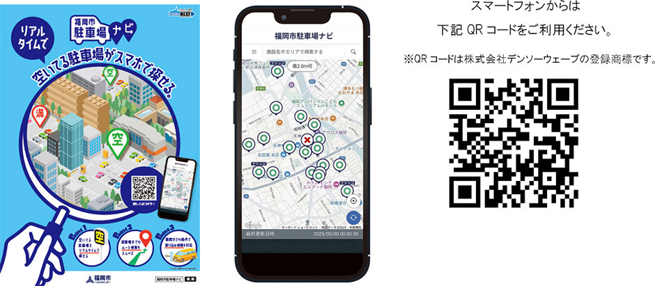 福岡中央自動車駐車場