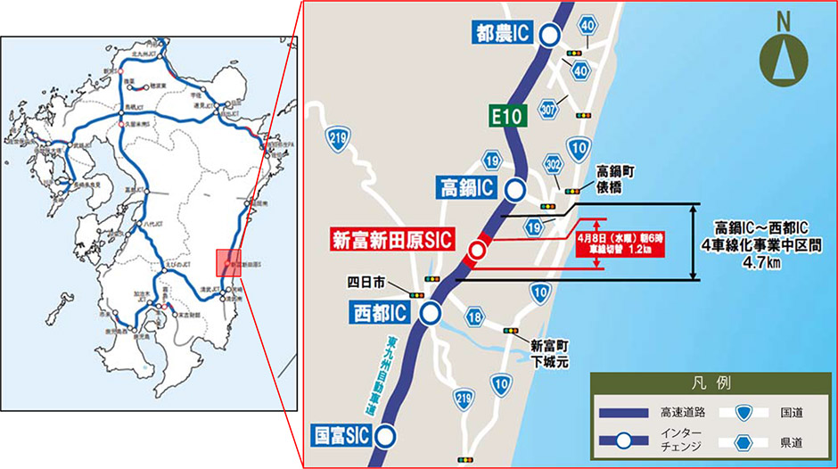 位置図および工事施工箇所