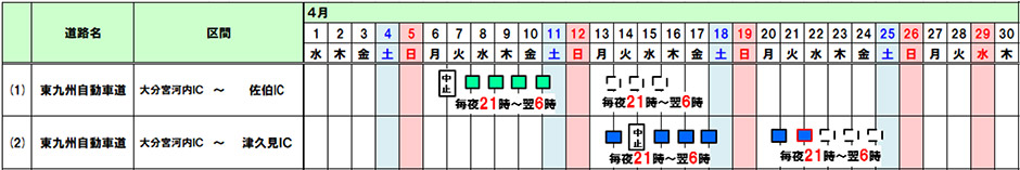 カレンダー