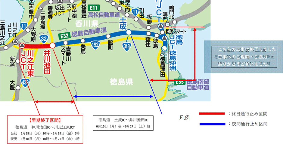 E32 徳島自動車道 井川池田IC～川之江東JCT間 上下線