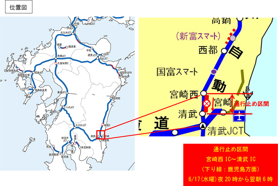 位置図および工事施工箇所