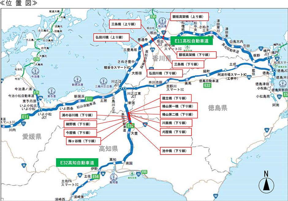 E１１ 高松自動車道およびＥ32 高知自動車道の
耐震補強工事における設計の一部誤りについて