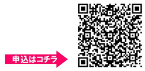 申し込み用QRコード