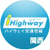 iHighway交通情報（関西）