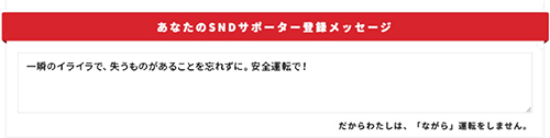 メッセージ