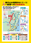 地図（PDFファイル）が別ウィンドウで開きます