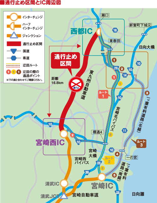 通行止め区間とIC周辺図