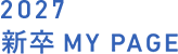 2027 MY PAGE