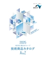 2025NEXCO-West AtoZ ActiBook