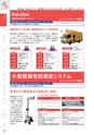 2025NEXCO-West AtoZ ActiBook