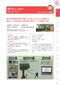 2025NEXCO-West AtoZ ActiBook