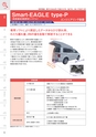2025NEXCO-West AtoZ ActiBook