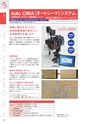 2025NEXCO-West AtoZ ActiBook