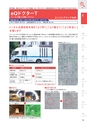 2025NEXCO-West AtoZ ActiBook
