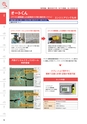 2025NEXCO-West AtoZ ActiBook
