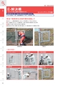 2025NEXCO-West AtoZ ActiBook