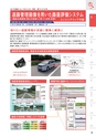 2025NEXCO-West AtoZ ActiBook