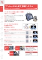 2025NEXCO-West AtoZ ActiBook