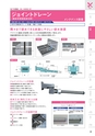 2025NEXCO-West AtoZ ActiBook