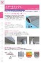2025NEXCO-West AtoZ ActiBook