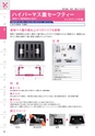 2025NEXCO-West AtoZ ActiBook