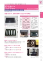 2025NEXCO-West AtoZ ActiBook