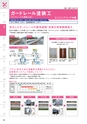 2025NEXCO-West AtoZ ActiBook