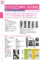 2025NEXCO-West AtoZ ActiBook