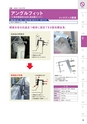 2025NEXCO-West AtoZ ActiBook