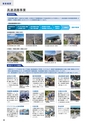 2025NEXCO-West AtoZ ActiBook