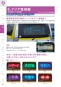 2025NEXCO-West AtoZ ActiBook